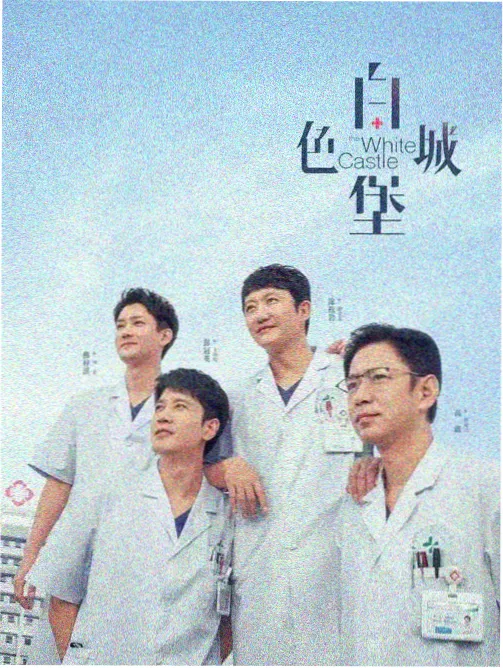 棉花姑娘完整版幕后解析配图